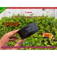 ราคา เลนส์ฮูด Canon EF 50mm f/1.8 STM ตรงรุ่น มือ 1 (25926025482)