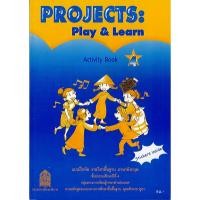ราคา แบบฝึกหัด Projects : Play & Learn Activity book 4 ป.4 องค์การค้า/92.-/8850526043409 (7858850955)