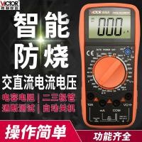 ราคา [ที่ต้องการ] Victory Digital Multimeter VC9205/9208/830L Multi-Function High-Precision Digital Display Multimeter VC890A TRJD &&& - (48105562988)