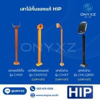 ราคา HIP ของแท้ เสารองไม้กั้นรุ่น CMW เสาโฟโตเซนเซอร์ เสาหัวอ่าน CMXF100 CMXF110 CMLQ860 CMLQ890 อะไหล่ไม้กั้นของ HIP (28139952037)