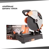 ราคา VERGIN แท่นตัดไฟเบอร์ 14 นิ้ว รุ่น สายพาน 3750 วัตต์ รุ่น VG-832 (51852126917)