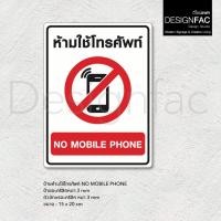 ราคา ป้ายห้ามใช้โทรศัพท์ ป้ายสัญลักษณ์ห้าม ป้ายห้ามใช้มือถือ ป้ายอะคริลิค สไตล์โมเดิร์น มินิมอล,Designfac (28455992491)