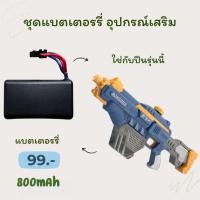 ราคา 【ZHY】แบตเตอรรี่ 800 man หัว 4 สาย อุปกรณ์เสริม 7.4V (25891814002)