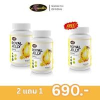ราคา Auswellife AWL royal jelly 1650 mg. นมผึ้ง ออสเวลไลฟ์ 2 แถม 1 นำเข้าจากออสเตรเลีย (27692570318)