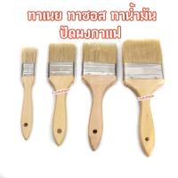 ราคา แปรงขนขาว สำหรับอาหาร หมาล่า ทาเนย ทาน้ำมัน หรือ ปัดผงกาแฟ (19291848412)