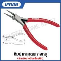 ราคา Unior คีมปากแหลมหางหนู สำหรับช่างอิเลคโทรนิค ขนาด 5 นิ้ว รุ่น 1071 (19045402927)
