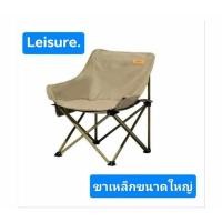 ราคา เก้าอี้ปิกนิก เก้าอี้แค้มป์ปิ้ง # สินค้าราคาพิเศษ (7461777687)