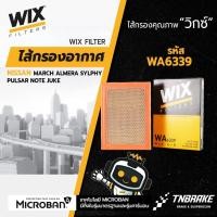ราคา Wix WA6339 กรองอากาศ Honda City Type Z ซิตี้ civic d16y nissan b14 march sylphy almera pulsar (2013703811)
