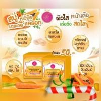 ราคา สบู่แพรวาไวท์ สบู่มะละกอแครอท ก้อน 50 ฿ ใช้ล้างหน้า เช้า เย็น (7537181360)