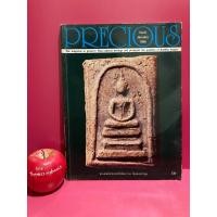 ราคา PRECIOUS นิตยสารพระเครื่อง Vol.9 พระสมเด็จ วัดระฆังโฆษิตาราม พิมพ์เกศบัวตูม นิตยสารพระเครื่องมือสอง (24257491373)