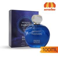 ราคา น้ำหอม Midnight Passion Paris Riviera 100 ml. (8410573414)