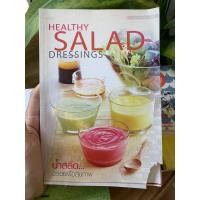 ราคา หนังสือ Healthy Salad Dressing สอนทำน้ำสลัด (3287926175)