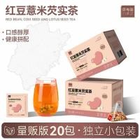 ราคา ข้าวบาร์เลย์ถั่วแดงกอร์กอนชาสีแดงถั่วขนาดเล็กข้าวบาร์เลย์โพเรียข้าวบาร์เลย์ทาร์ทารีชาสมุนไพรรวมกันถุงสุขภาพถุงชา (40828925571)