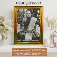ราคา กรอบรูปกระจก กรอบรูปA4 ได้ภาพมงคลพร้อมกรอบ ขนาดA4ตั้งโต๊ะได้ แขวนได้ (40175016945)