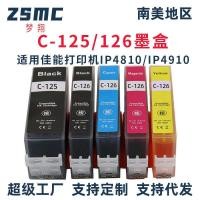 ราคา เหมาะสําหรับ CANON CANON PGI-125BK CLI-126 ตลับหมึก IP4810 MG5210 ตลับหมึกเครื่องพิมพ์ (46305931372)