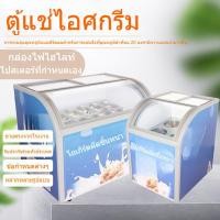 ราคา ใหม่โยเกิร์ตทอดแบบหนา ตู้โชว์ ตู้แช่ไอติม อาหารแช่แข็ง ฝากระจกโค้ง เชิงพาณิชย์ M7EZ (52506092660)