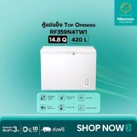 ราคา Hisense ตู้แช่แข็ง Freezer ขนาด 420 ลิตร 14.8Q รุ่น RF459N4TW1 (25095365175)