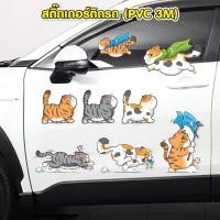 ราคา สติ๊กเกอร์ติดรถ PVC 3M สำหรับตกแต่งรถยนต์ (20172941135)