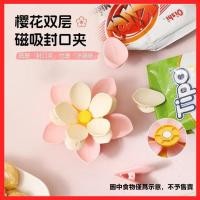 ราคา โลตัสแม่เหล็กสองชั้นปิดผนึกคลิปครัวเรือนครัวถุงบรรจุภัณฑ์ความชื้นหลักฐานปิดผนึกคลิปสร้างสรรค์มูลค่าสูงตู้เย็นสติกเกอร์คลิปปิดผนึก (46901511892)