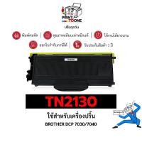 ราคา หมึกเทียบเท่า TN-2130 2130 TN2130 T2130 TN2130 FOR PRINTER Brother HL-2140 (5077605785)