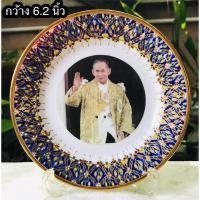ราคา เก่าเก็บ Banjarong Show Plate จานโชว์เนื้อกระเบื้อง พระบรมฉายาลักษณ์ ในหลวงรัชกาลที่ 9 เขียนขอบเบญจรงค์ลายนูนน้ำทอง (28521706406)
