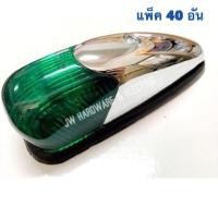 ราคา Hellaไฟเฮลล่า24V(แพ็ค40อัน) ไฟหลังคา ไฟแต่งรถ ไฟหัวเก๋ง24V#พร้อมส่ง (16094450732)