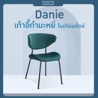ราคา HOUSEFANเก้าอี้กำมะหยี่ เก้าอี้ทานข้าวโมเดิร์น สไตล์นอร์ดิก สีเขียว รุ่น Danie (24858060415)