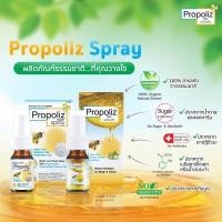 ราคา Propolis Mouth Spray 15ml/Propolis Plus ExtHerb 15ml/Propolis Mouth Wash 150ml & ใหม่!! Propolis กระชายขาว 15ml (3389242672)