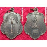 ราคา รหัส00596 เหรียญพระหลักเมืองกรุงเทพฯหลังพระกาฬไชยศรี ปี2518 เนื้อทองแดงรมดำ (26482585567)