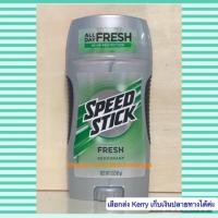 ราคา Speed Stick (For men ) by MENNEN Deodorant กลิ่น Fresh ( All day fresh) กลิ่นหอมสะอาด หอมเย็นสดใส มั่นใจได้ตลอดทั้งวัน (847870985)