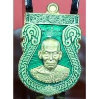 ราคา สิงห์พันล้าน เหรียญ​ หลวงพ่อพัฒน์​ ปุญญกาโม​วัดหวยด้วน (11669768322)