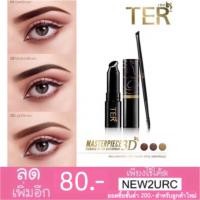 ราคา คิ้วน้ำเฑอ รุ่นใหม่ TER Masterpiece 3D Eyebrow Tattoo Waterproof (537112326)
