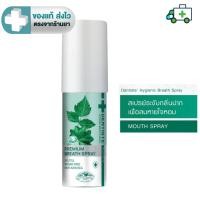 ราคา Dentiste' Hygienic Breath Spray เดนทิสเต้ สเปรย์ เพื่อลมหายใจหอมสดชื่น ด้วยสารสกัดจากธรรมชาติ ไม่มีน้ำตาล 15 ml.[Plife] (26472258143)