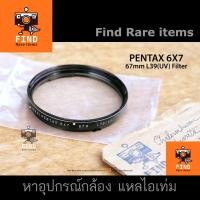 ราคา PENTAX 6X7 Filter UV 67mm Pentax 67 Filter L39(UV) มือ 2 สภาพสวย (21668517741)