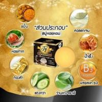 ราคา สบู่หน้าใส สบู่หอยหอม (289670612)