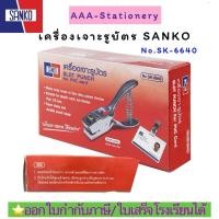 ราคา 6640เครื่องเจาะรูบัตร วงรี สีเงิน แซนโก้ SK-6640เจาะบัตรพนักงานSANKO(1อัน) (24724066655)