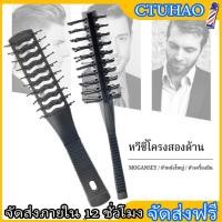 ราคา BOFEI หวีกระดูก /หวีไดร์เป่าผม/ หวีกระดูกสองด้าน /หวีจัดแต่งทรงผม /ใช้สำหรับจัดแต่งทรงผม/ เป่าผมแห้ง หวีผมเปียก ทำให้ผม (40271840173)