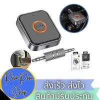 ราคา ส่งเร็ว ส่งไว BOROFONE BC55 อุปกรณ์เชื่อมต่อสัญญาณบลูทูธในรถยนต์ Suave car AUX BT receiver (27407358222)