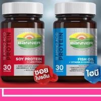 ราคา Banner Protein 30เม็ด แบนเนอร์โปรตีน (12242938961)