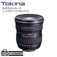 ราคา LENS Tokina AF 11-16mm f/2.8 PRO DX II เลนส์สำหรับถ่ายวิว สินค้ารับประกันร้าน 1 ปี (3863045209)