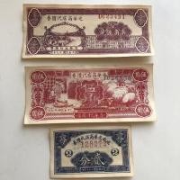 ราคา เหรียญโบราณเหรียญโบราณคอลเลกชันประเทศรายการเก่าสาธารณรัฐจีนระยะเวลา Ganing Bank ธนบัตรชุดเต็มของ 3 รายการคอลเลกชัน251218 (57653249139)
