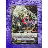 ราคา แวนการ์ด แยกใบ สตีมเมเดน, คูลลาซิน่า 【ฟอย】 แคลนเกียร์โครนิเคิล (14214569922)