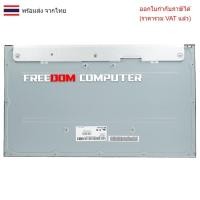 ราคา จอออลอินวัน จอคอม LENOVO AIO 3 22IMB05 A340-22IWL A340-22AST 520-22IKU 520-22ICB 510-22ISH V530-22ICB 520-22ICB (27383049133)