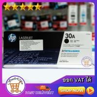 ราคา ตลับหมึกพิมพ์เลเซอร์/ TONER Original HP 30A/ TONER HP CF230A PRINT CARTRIDGE(30A) BLACK FOR HP LASERJET PRO M203 (7242230912)