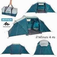 ราคา DECATHLON เต็นท์ QUECHUA เต็นท์ทรงกรวย 2 ห้องนอนรุ่น Arpenaz 4.2 สำหรับ 4 คน (19321892864)