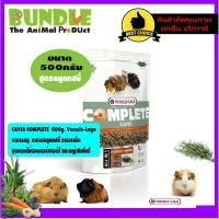 ราคา CAVIA COMPLETE 500g. Versele-Laga Elderberry + Timothy อาหารหนู อาหารหนูแกสบี้ อาหารเม็ด สูตรผลไม้เอลเดอร์เบอร์รี่ (9928879422)