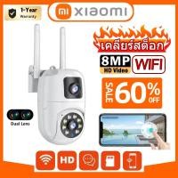 ราคา xiaomi หน้าจอคู่ 2กล้อง กันน้ำ กล้องวงจรปิดไร้สาย Full HD 8MP กลางคืนภาพสี กล้องวงจรปิดหมุนได้360° (56306524805)