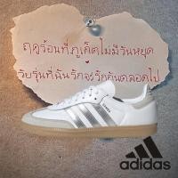ราคา （ของแท้ 100 %）adidas originals gazelle Samba spezial JI2725 สีขาว (43219652924)