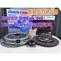 ราคา ชุดครัชISUZU D-max 1.9(RZ4E-TC)BLUE POWER ปั2016-19 หวีEXEDY.แผ่นครัช 11 นิ้ว 24ฟัน AIMCO,ลูกปืนครัช (49453592411)