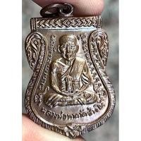 ราคา หลวงปู่ทวด วัดช้างไห้ พระเครื่อง จี้ พระ (25494893634)